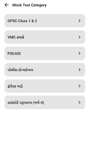 GPSC24 - Competitive Exam Prep Screen 3