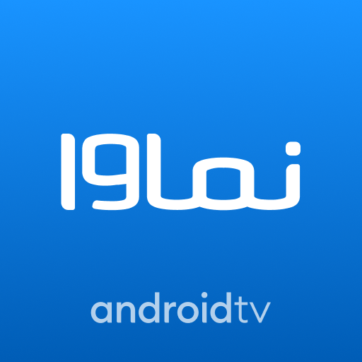 نماوا برای AndroidTV دانلود در ویندوز