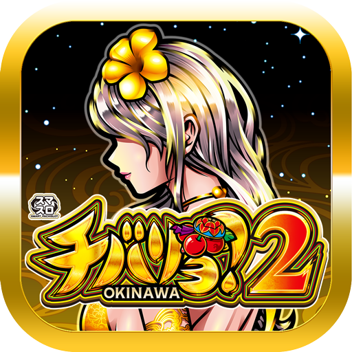 スマスロ】チバリヨ2 – Apps bei Google Play