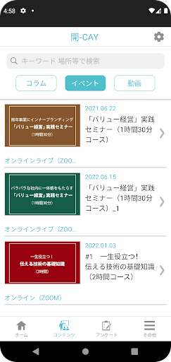 開-CAY Screen 3