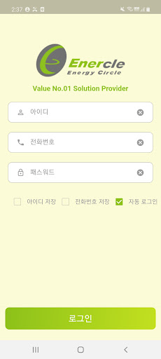 Android application EnerDR screenshort