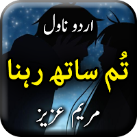 Tum Sath Rehna by Maryam Aziz - Urdu Novel