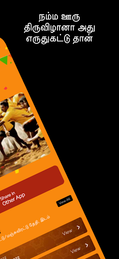 Erudhukattu / Jallikkattu Screen 3