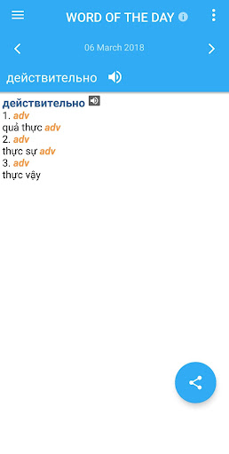 Screenshot of Vietnamese-Russian Dictionary