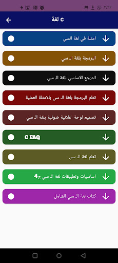 Android application المتجر السعودي screenshort