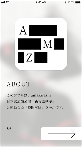 新言語秩序　amazarashi 武道館公演 Screen 2