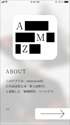 新言語秩序 amazarashi 武道館公演のおすすめ画像2