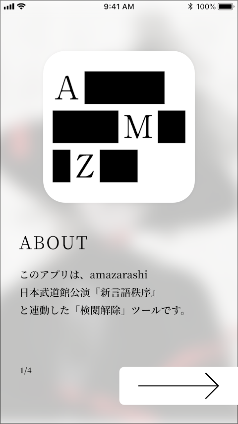 新言語秩序 amazarashi 武道館公演のおすすめ画像2
