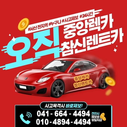 Android application 중앙렉카 screenshort