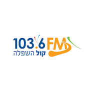 103.6fm- Kol Hashfela