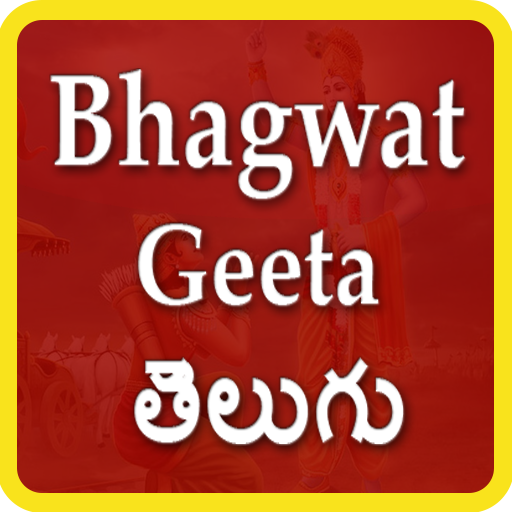 Bhagwat Geeta Telugu  Icon