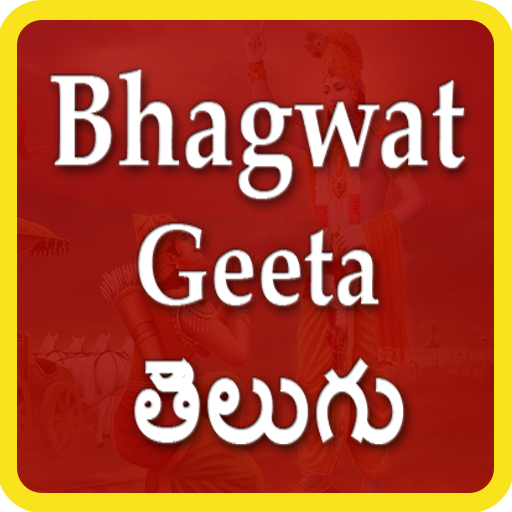 Bhagwat Geeta Telugu logo