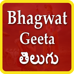「Bhagwat Geeta Telugu」圖示圖片
