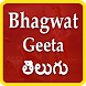 Bhagwat Geeta Telugu - Androidアプリ