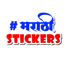 รูปไอคอน Marathi Stickers