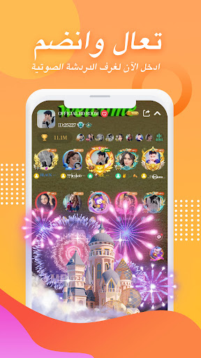 Waya Chat Screen 3