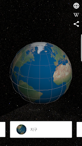 Solar3D - 태양계 행성 - Google Play 앱