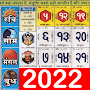 Babulal Chaturvedi Calendar