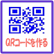 QRcoderA - Androidアプリ