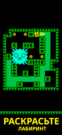 Game screenshot Tomb of the Mask: Color hack