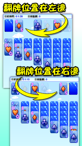 撲克●傳統接龍 Screen 2
