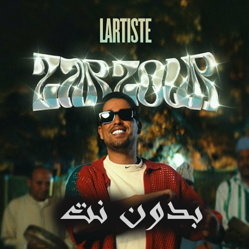 Lartiste logo