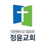 정윤교회 홈페이지 icon