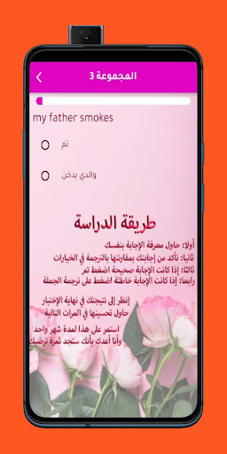 أهم 1000 جملة أنجليزية Screen 2