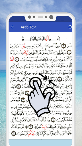 Surah As-Sajdah Screen 3