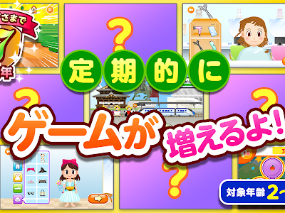 幼稚園 児 ゲーム 154990-幼稚園 児 自己 紹介 ゲーム