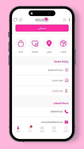 Care Outlet  اوت لت العناية