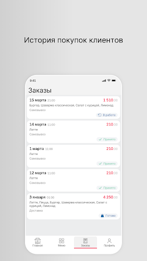 FoodLike65 Screen 3