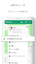 キッズコントロール 家族のためのgpsトラッカー Google Play のアプリ