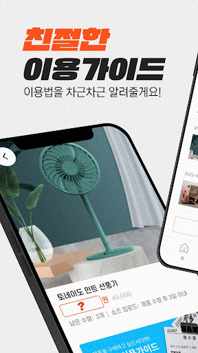 쇼츠샵 shorts#shop Screen 3