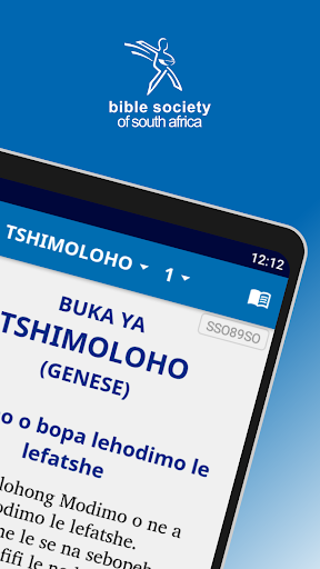 The Bible in Sesotho Screen 3