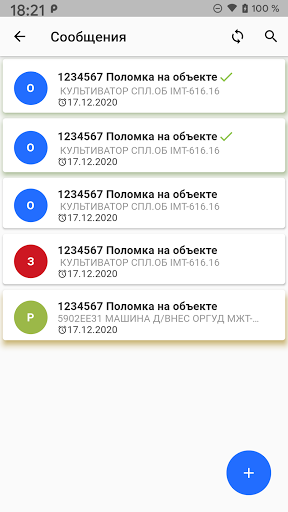 Мобильное ТОРО