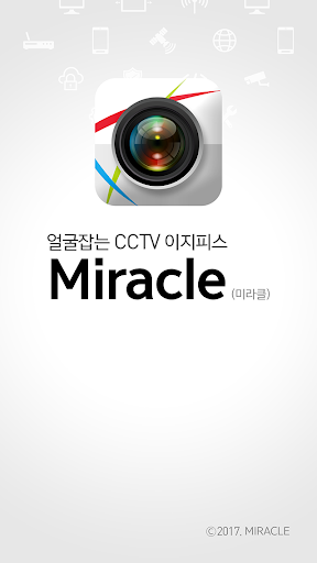 Android application 이지피스 미라클 screenshort