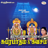Thiruvannamalai Subrabatham icon
