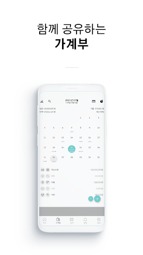 BuBoo 부부 + screenshot 10