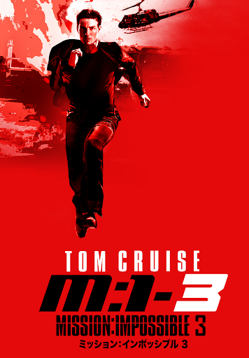 MEDICOM TOY - RAH ETHAN HUNT