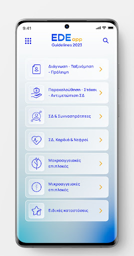 EDE Guidelines Screen 3