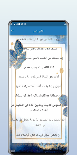 judgments in life Screen 2
