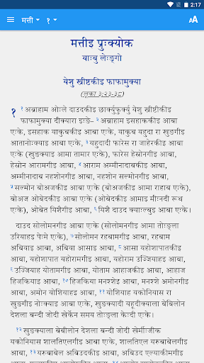 Android application Syuba Bible screenshort