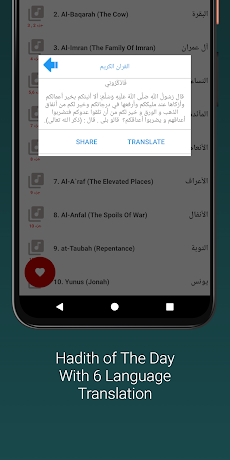 Shuraim Full Quran Offline MP3のおすすめ画像4