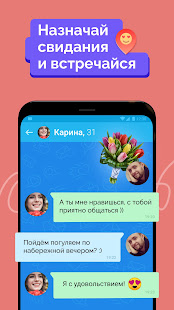 Fotostrana: russian dating and find people online