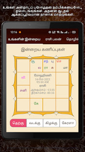 Horoscope in Tamil : Jathagam in Tamil android2mod screenshots 10