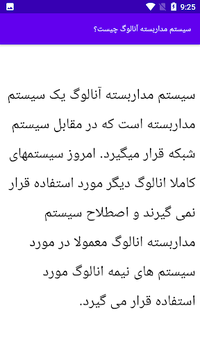 آموزش نصب دوربین مداربسته Screen 2