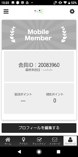 和風ダイニング　こごみ Screen 3