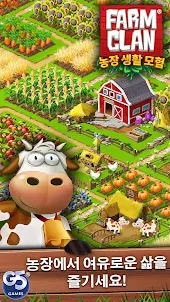 Farm Clan 농장 생활 모험