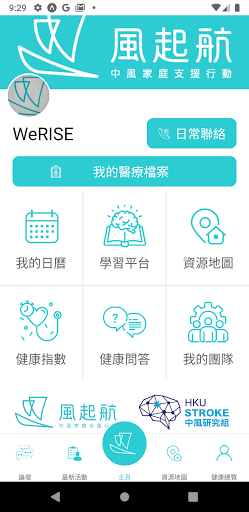 Android application WeRISE 風起航 screenshort